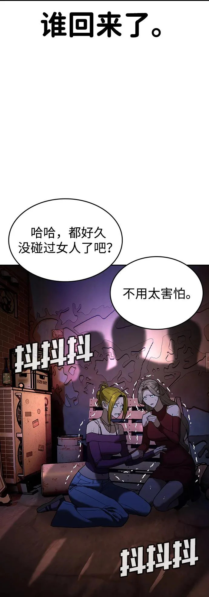 第65话 第88页