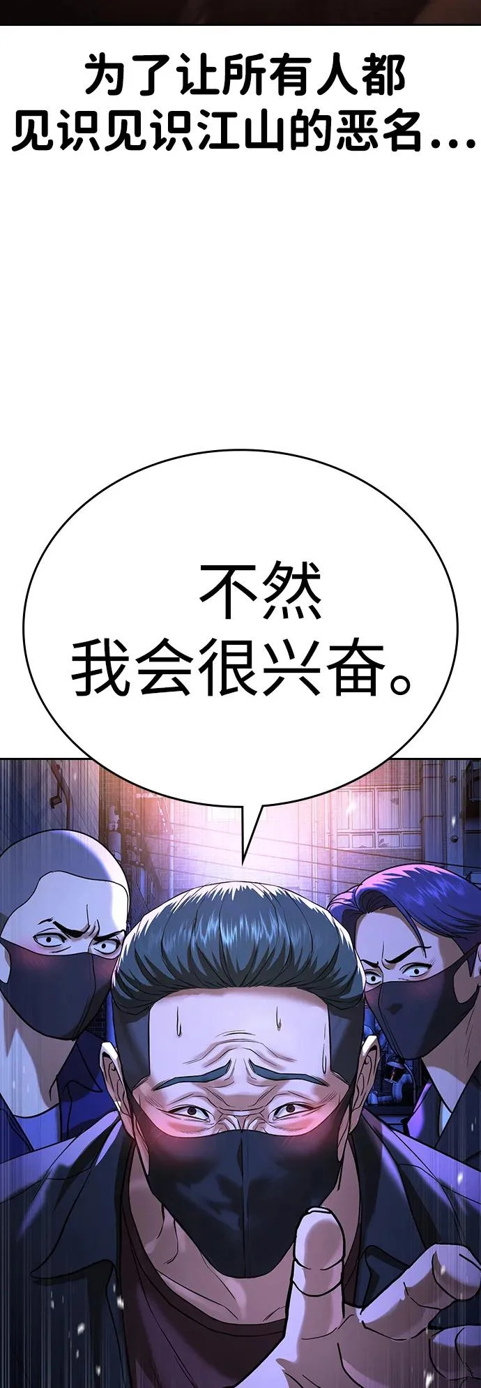 第65话 第89页