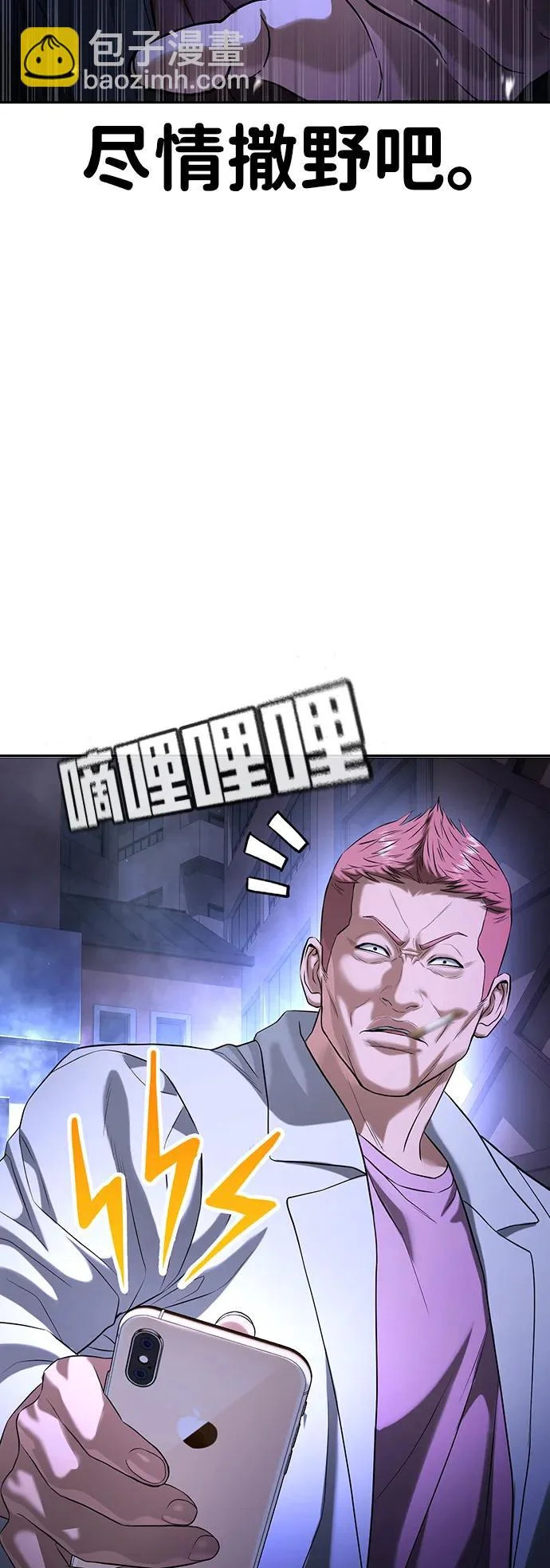 第65话 第90页