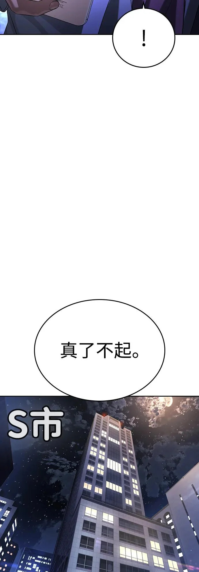 第65话 第91页