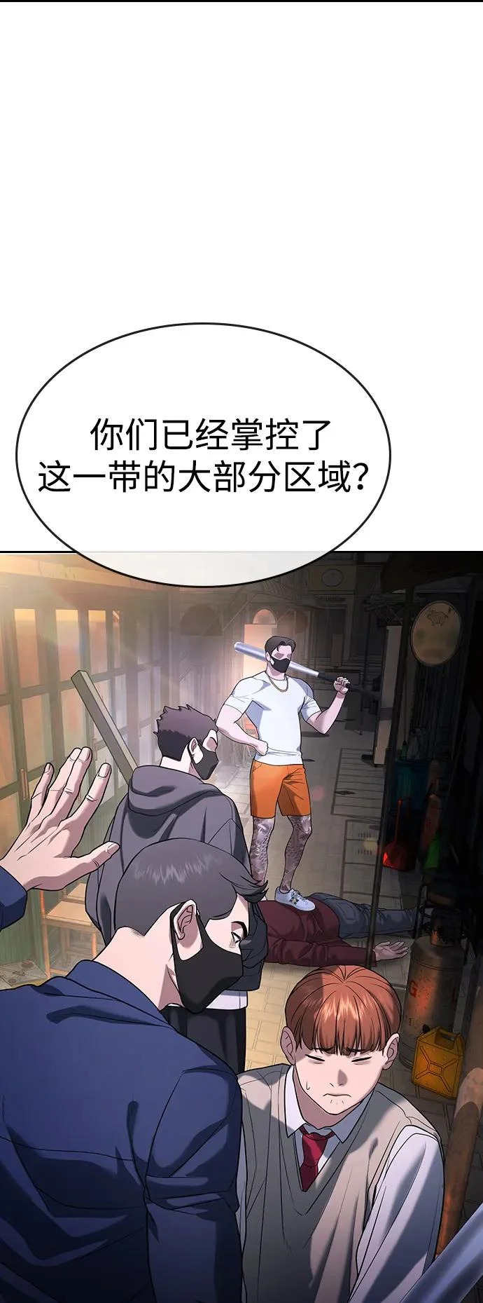 第65话 第93页