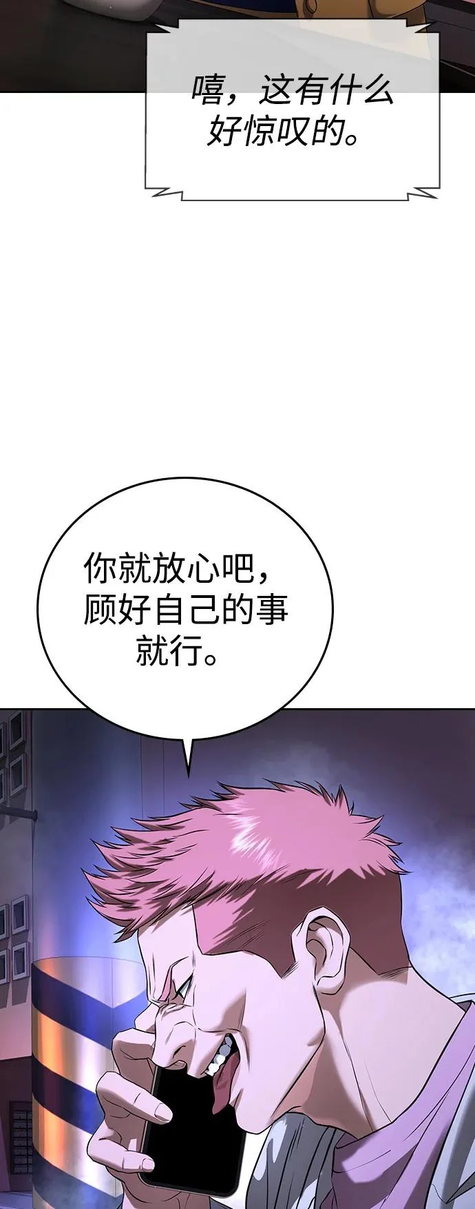 第65话 第96页