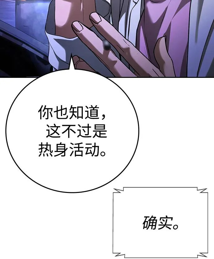第65话 第97页