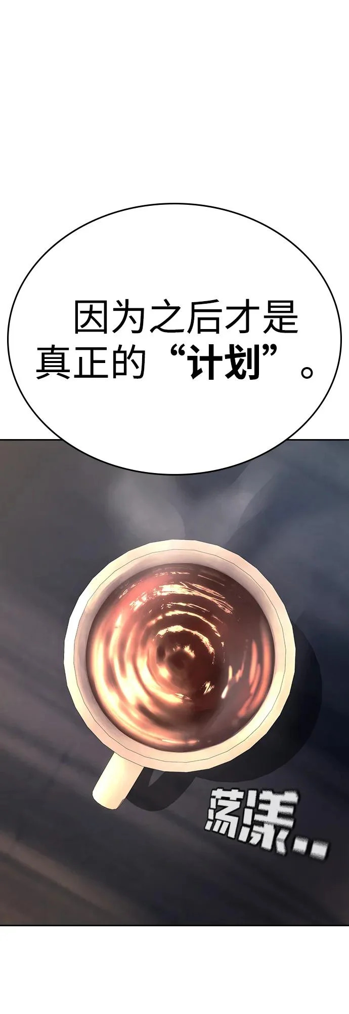 第65话 第98页