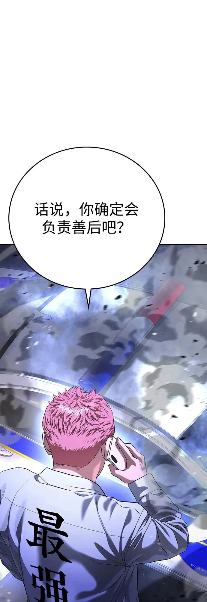 第65话 第99页