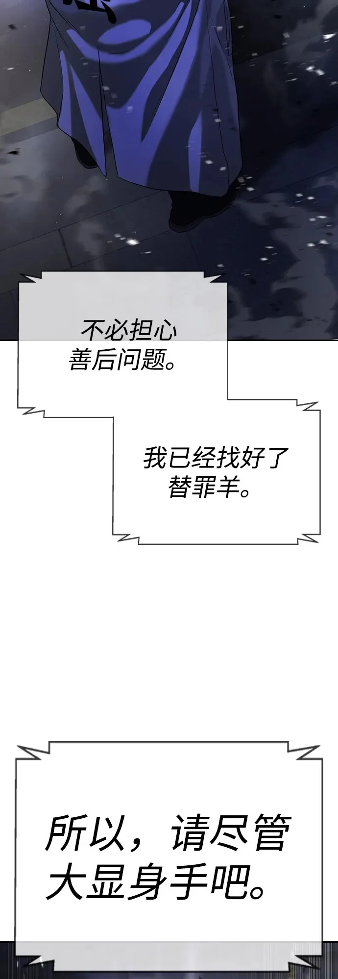第65话 第100页