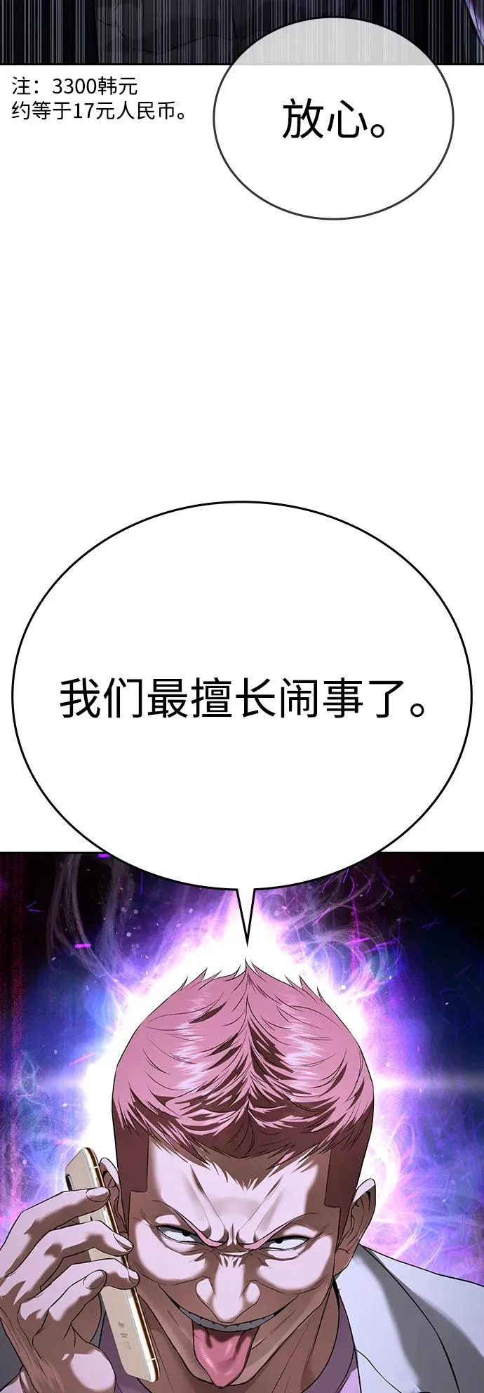 第65话 第103页