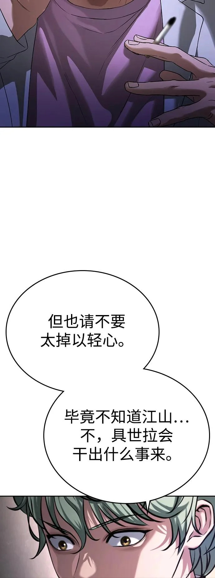 第65话 第104页