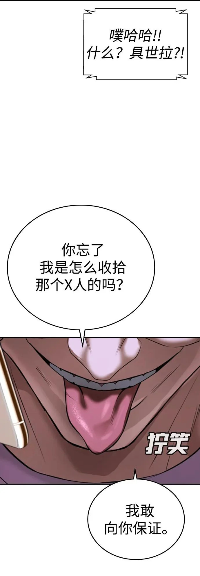 第65话 第105页