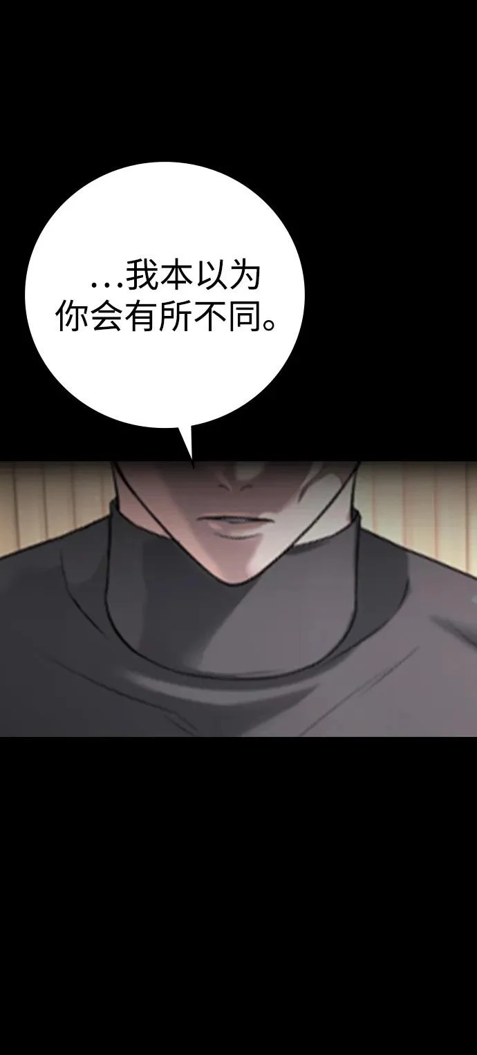 第65话 第110页
