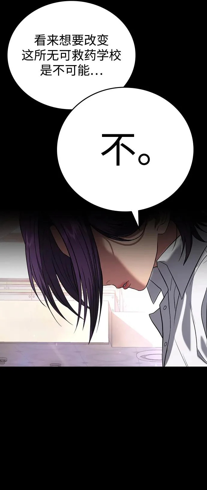 第65话 第111页