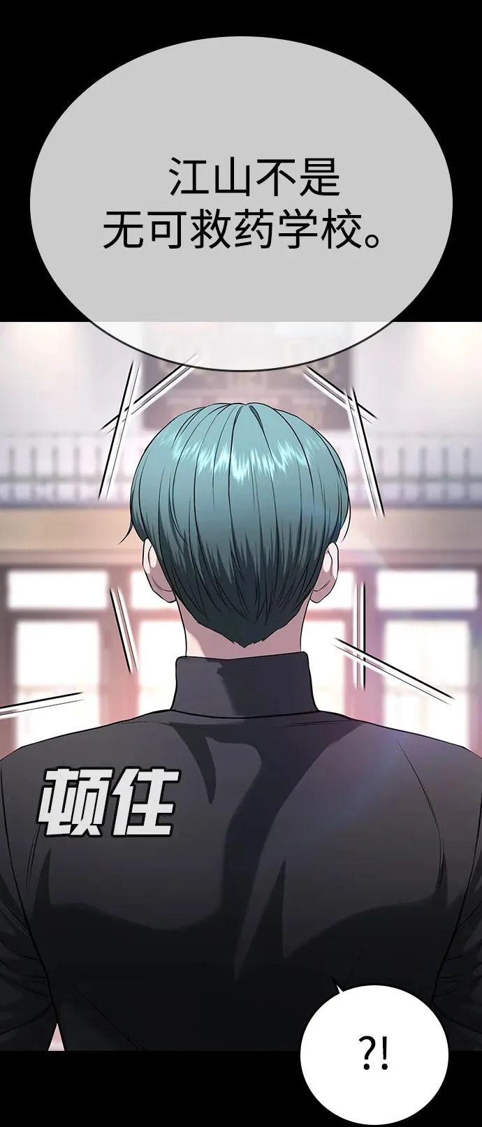 第65话 第112页