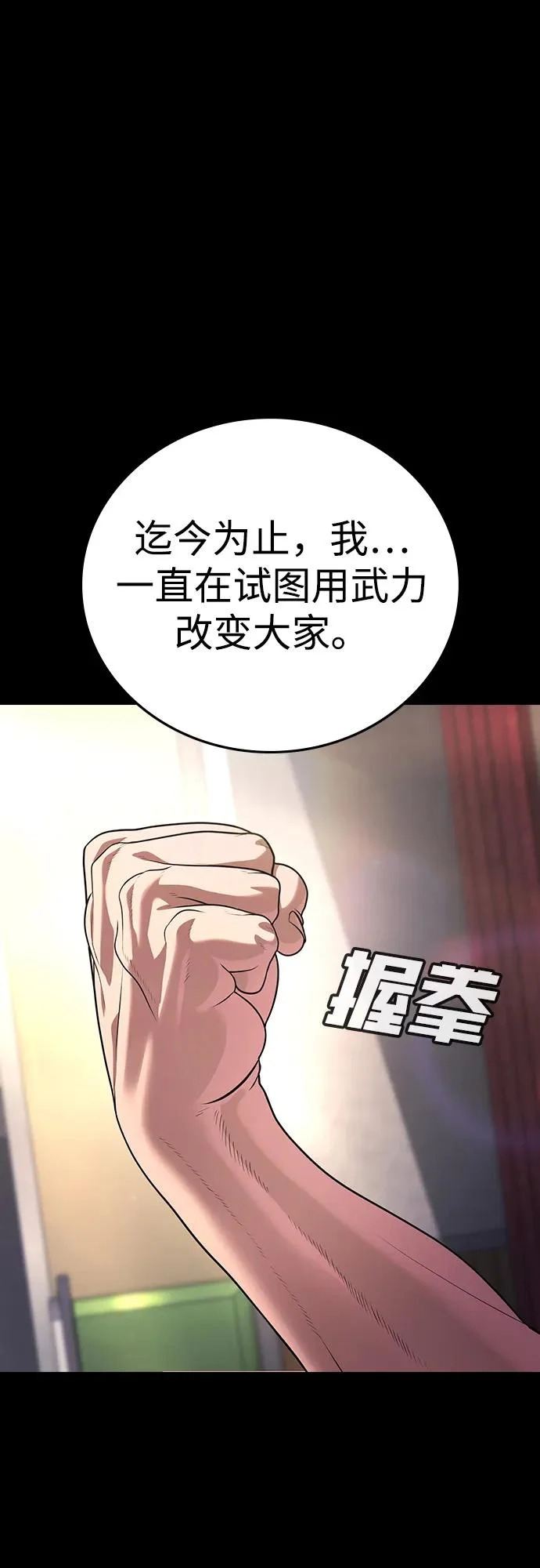 第65话 第113页