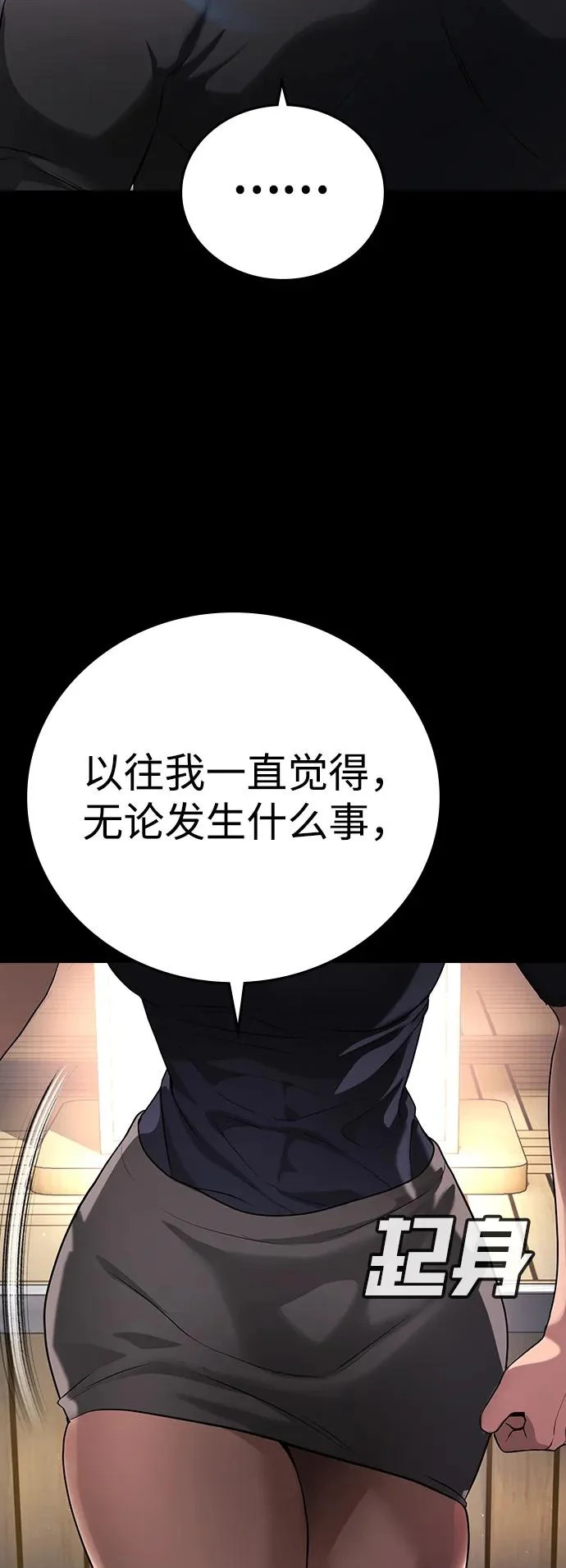 第65话 第116页