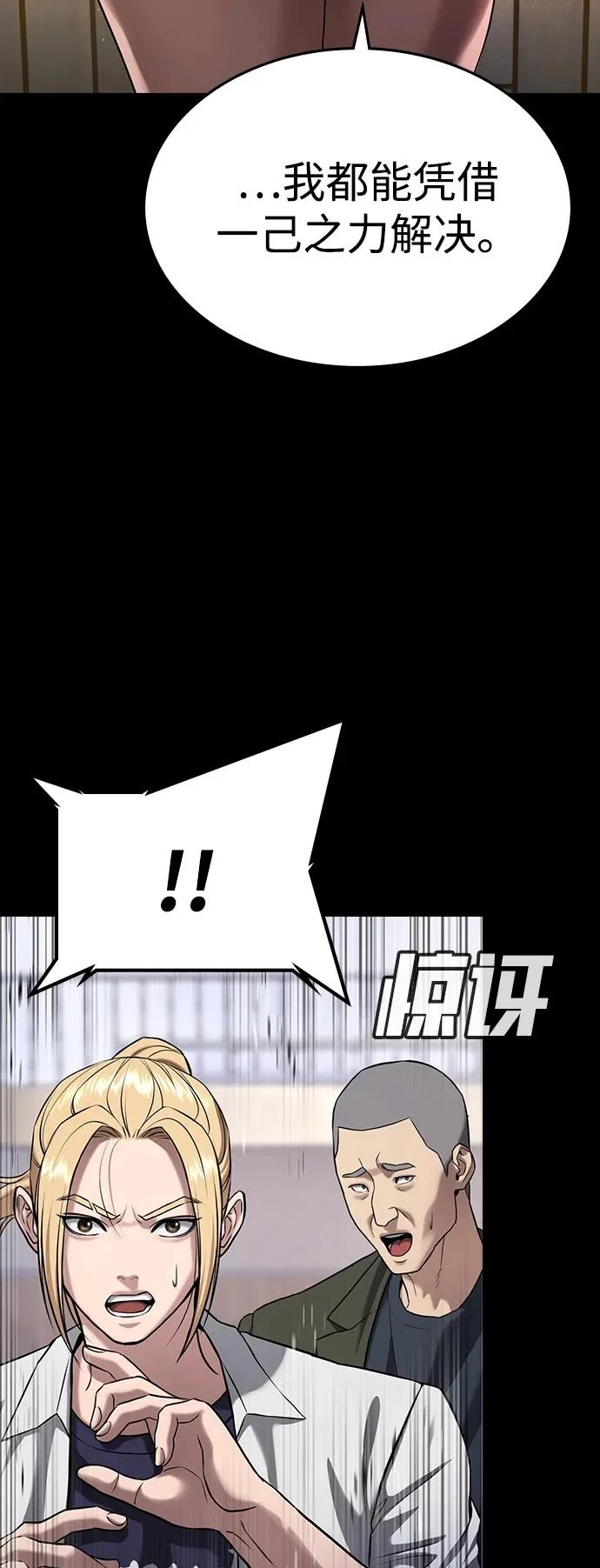 第65话 第117页