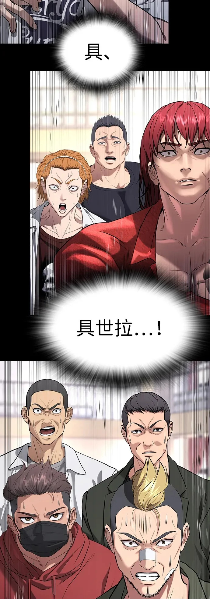 第65话 第118页