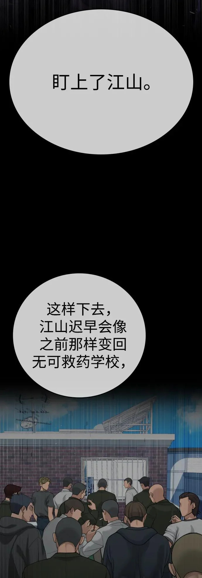 第65话 第123页
