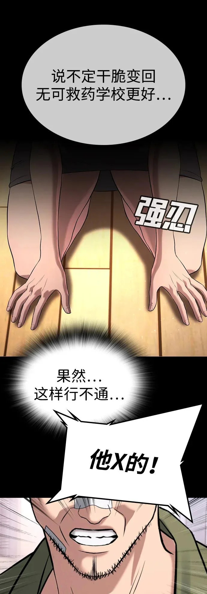 第65话 第132页
