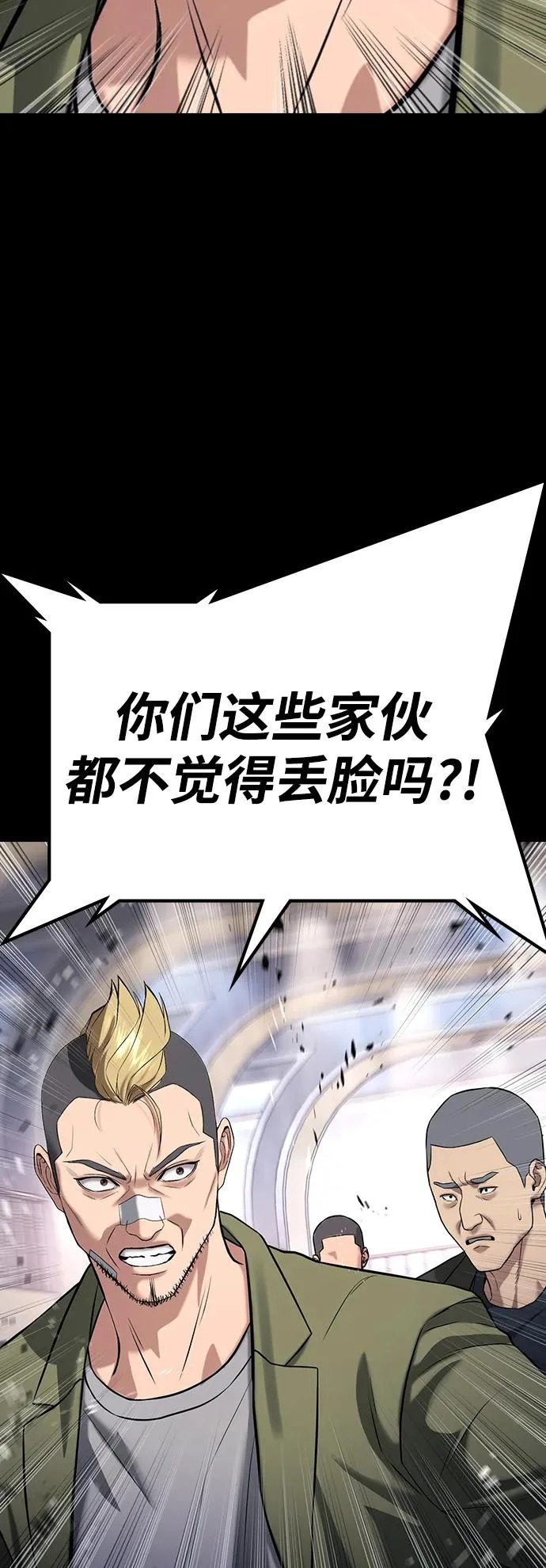 第65话 第133页