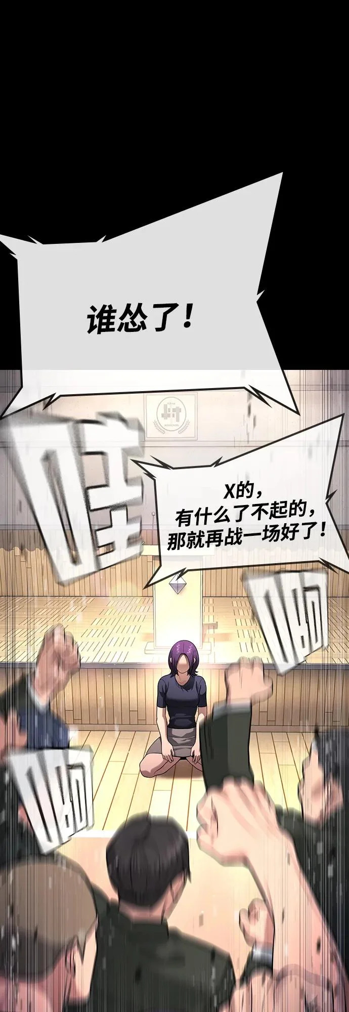 第65话 第137页