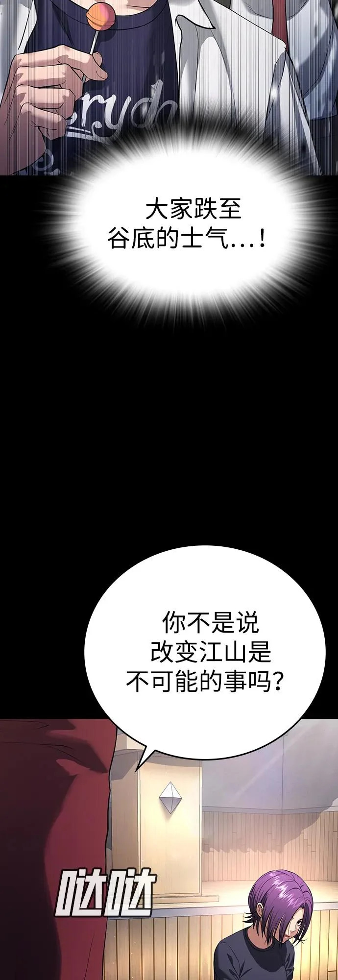 第65话 第139页