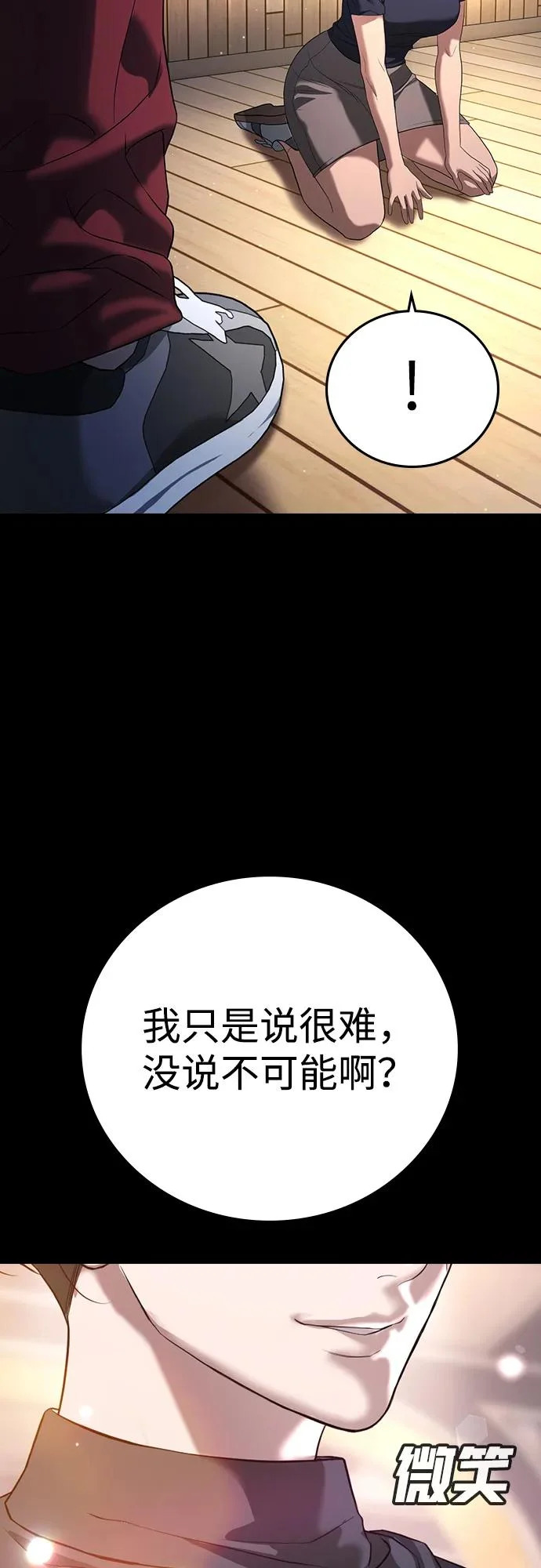第65话 第140页