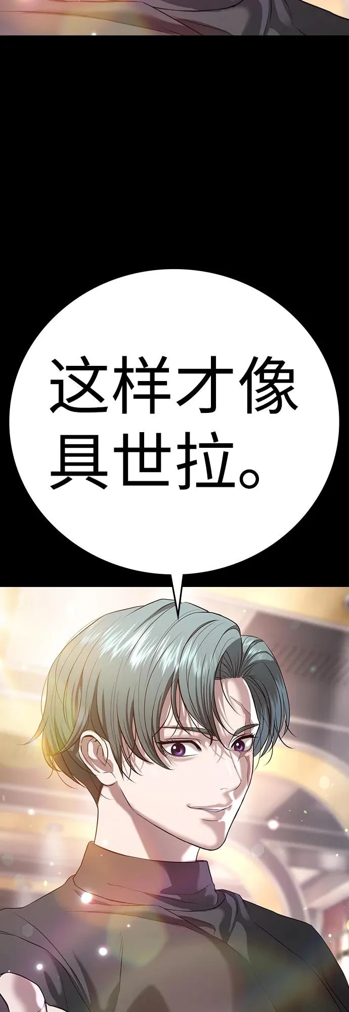 第65话 第141页