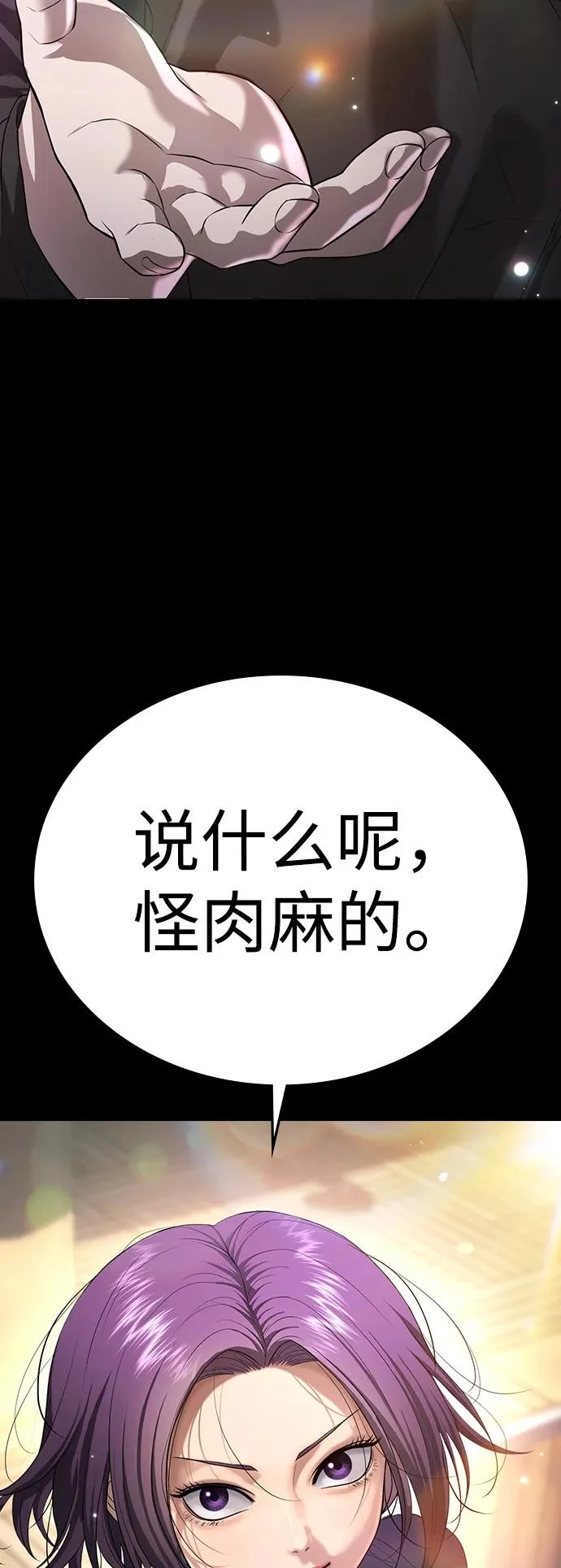 第65话 第142页