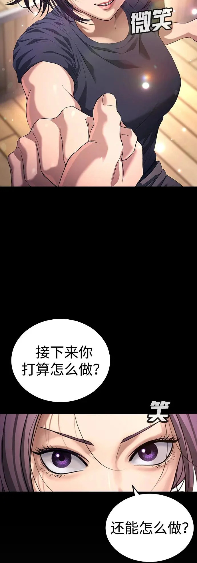第65话 第143页