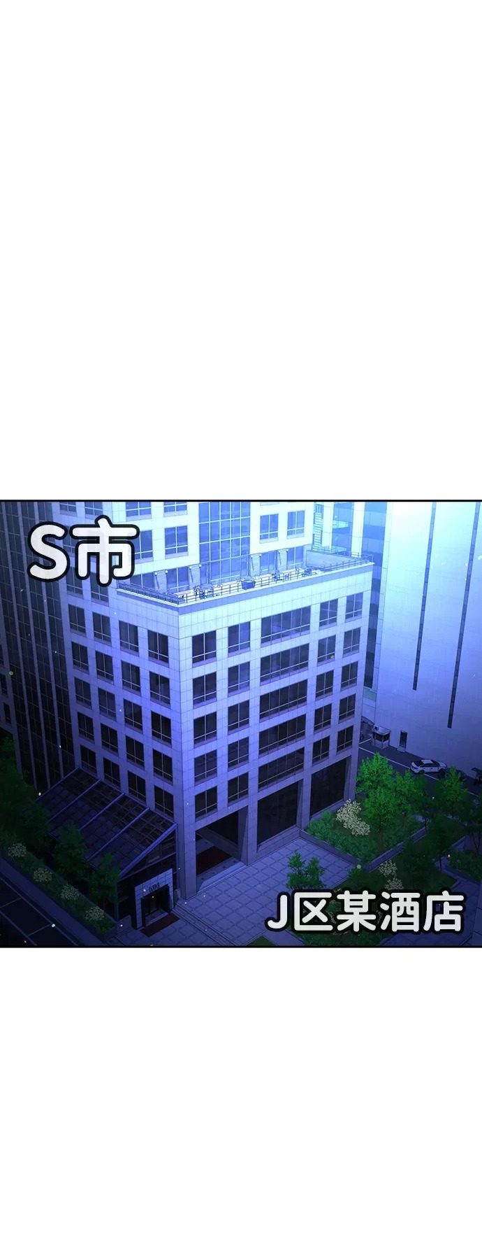 第66话 第2页