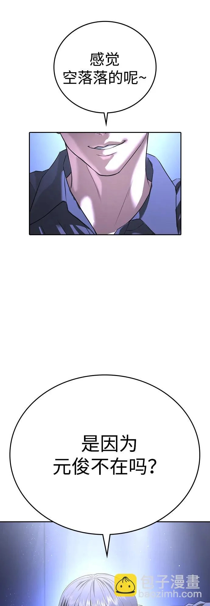 第66话 第4页