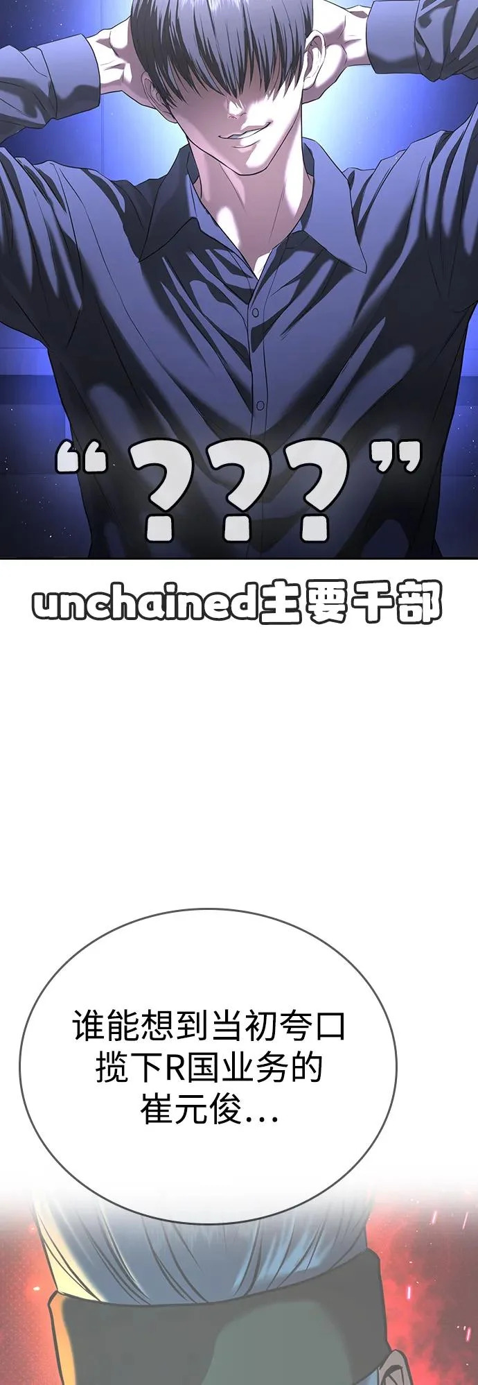 第66话 第5页