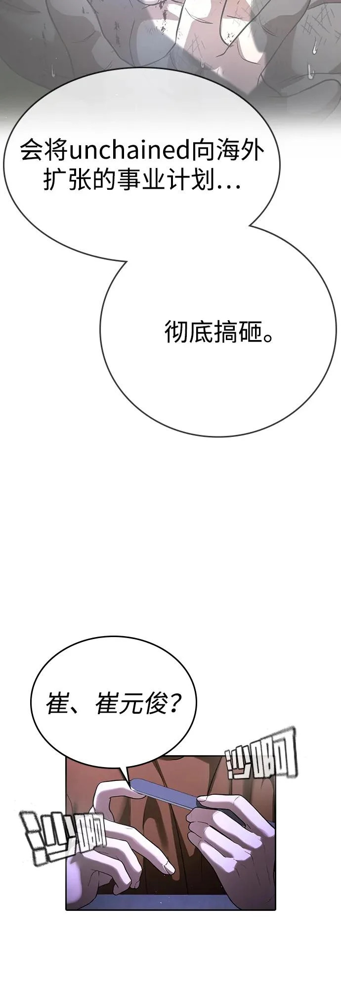 第66话 第7页