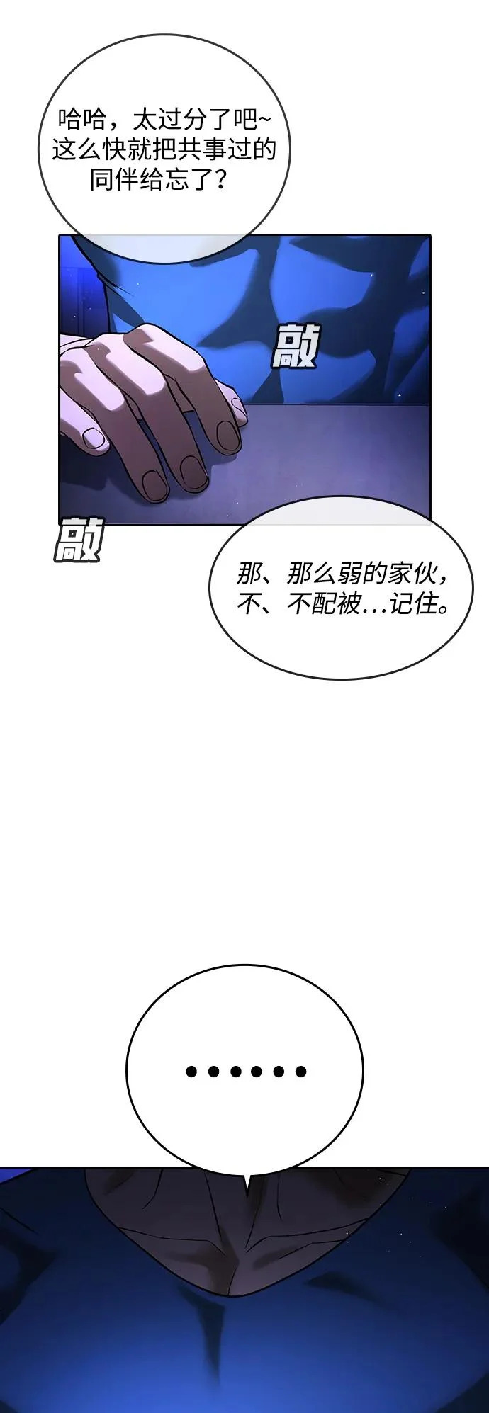 第66话 第9页