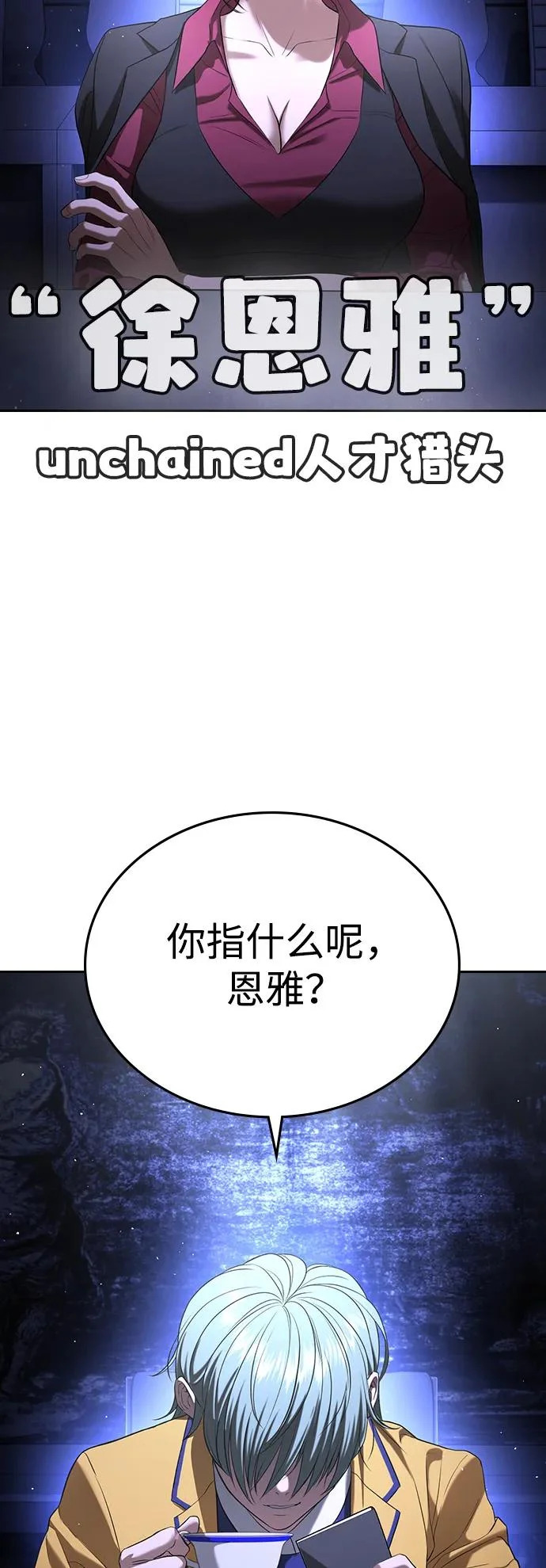 第66话 第11页