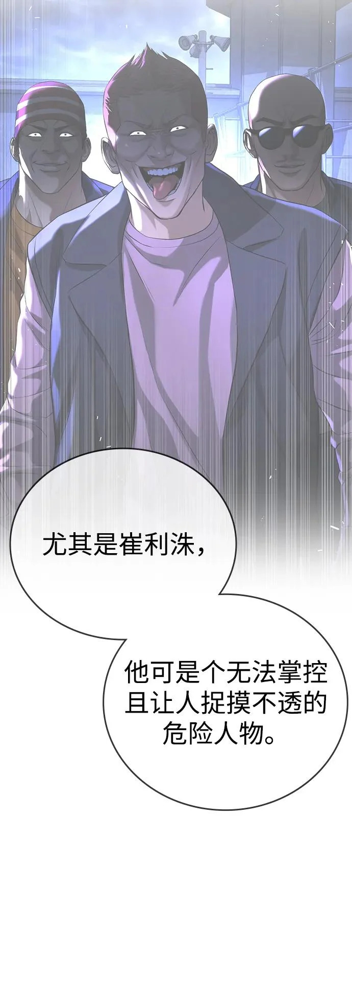 第66话 第13页