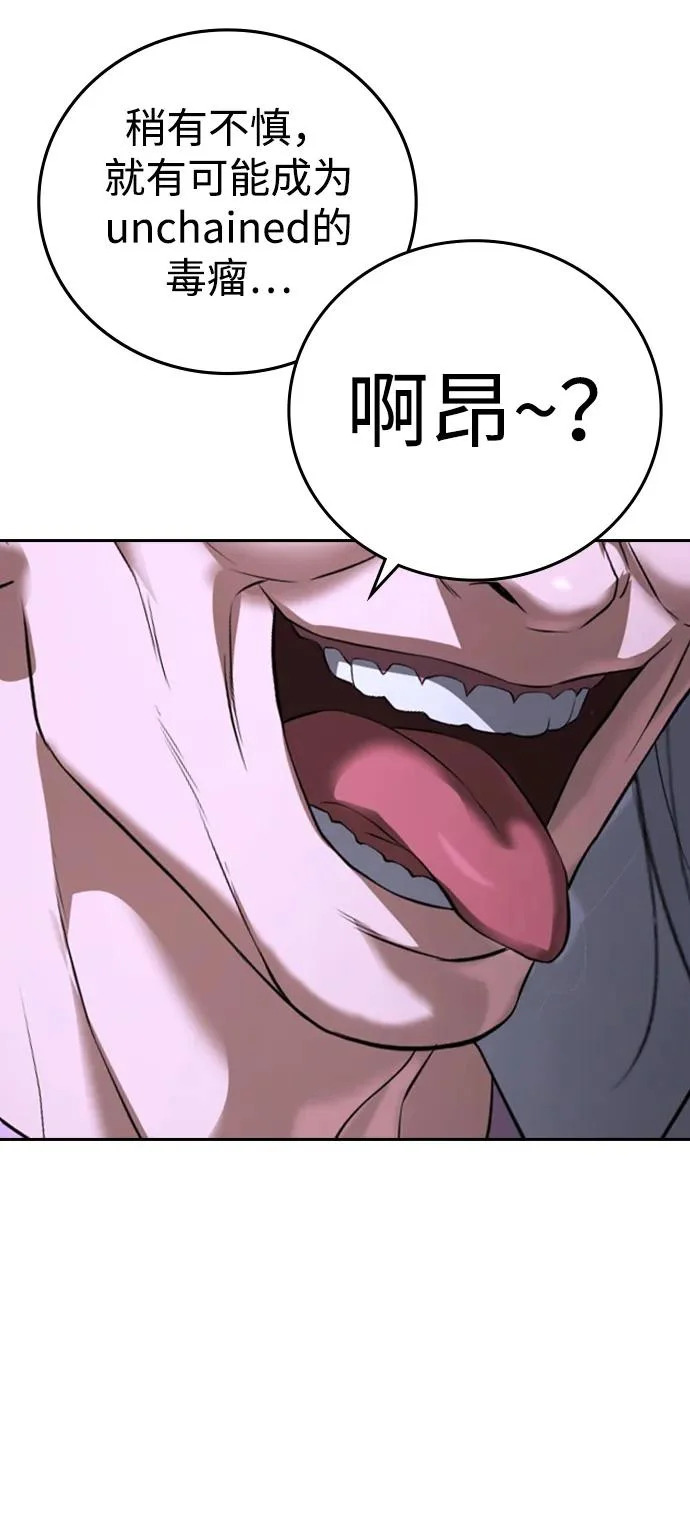 第66话 第14页