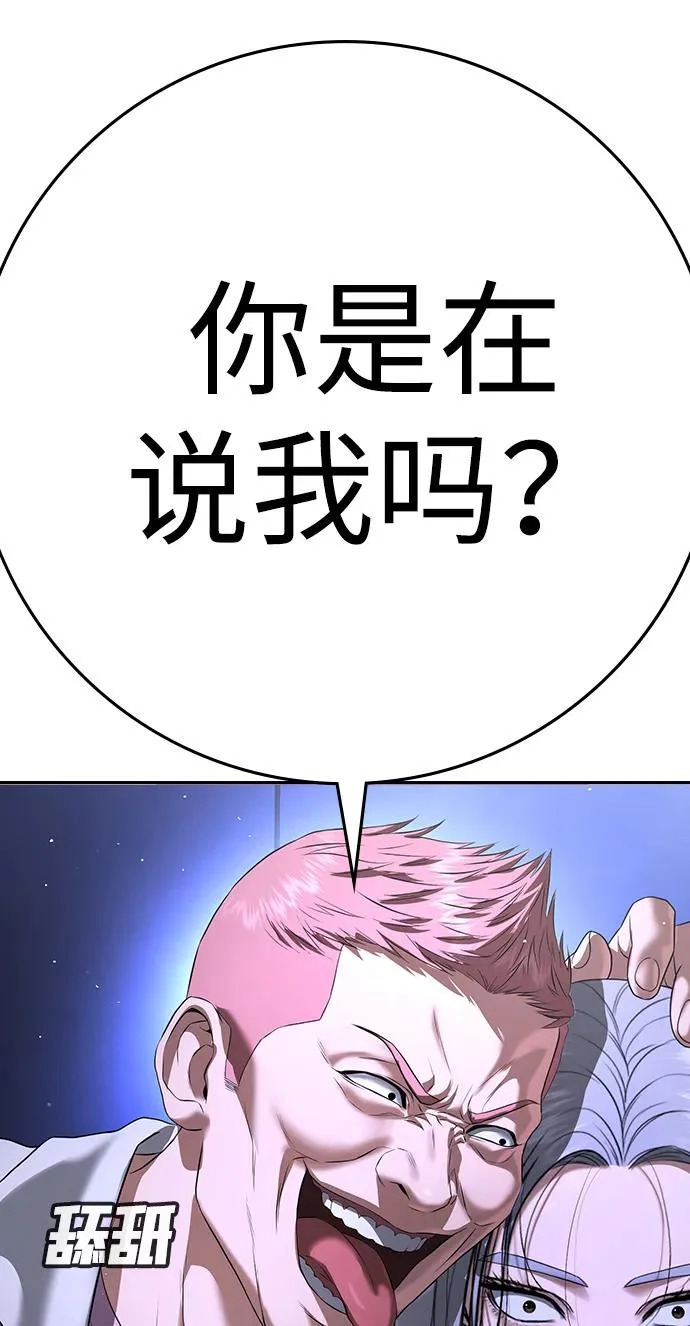 第66话 第15页