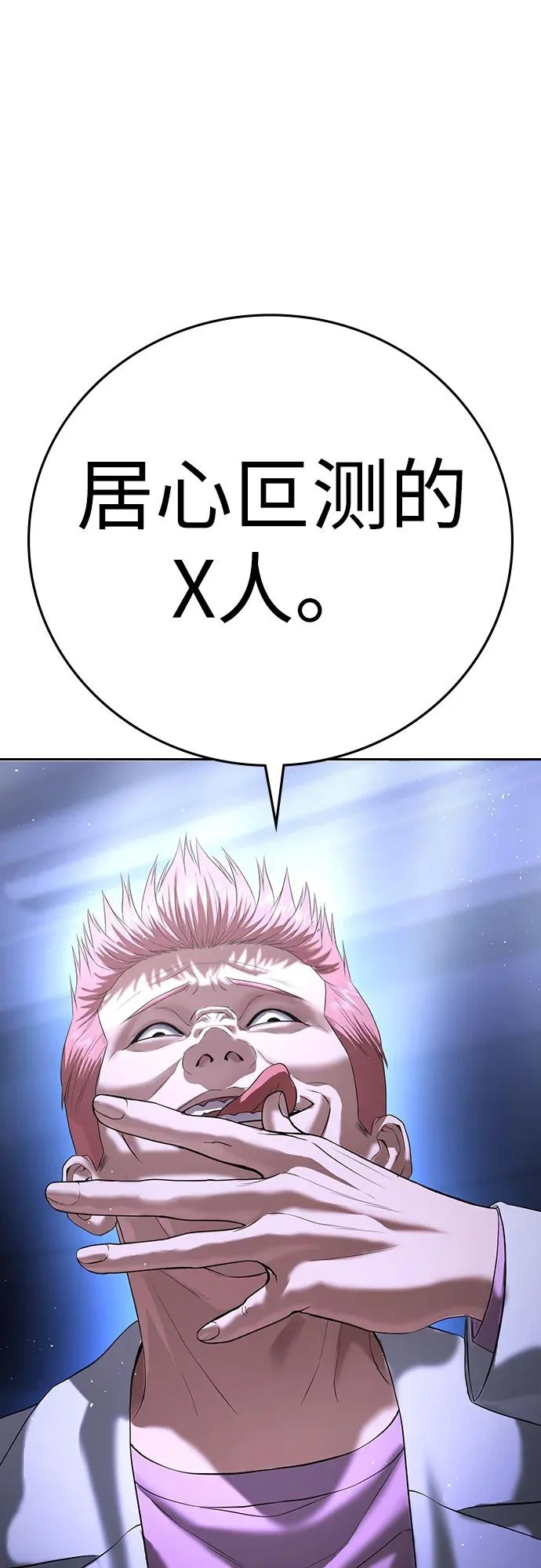 第66话 第17页