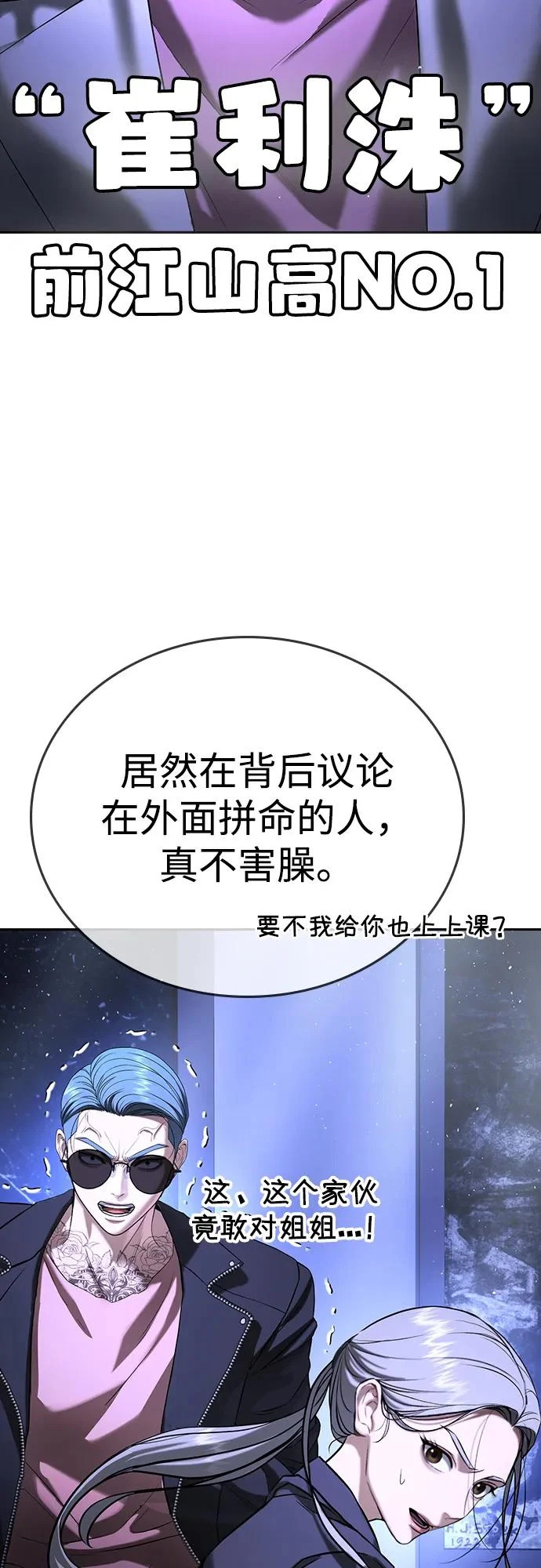 第66话 第18页