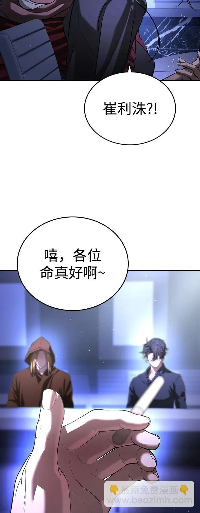 第66话 第19页