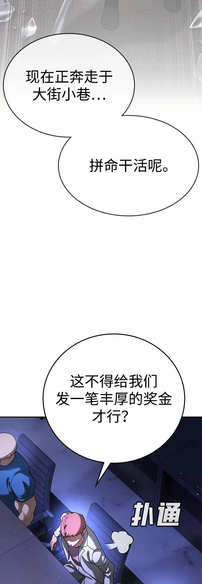 第66话 第21页