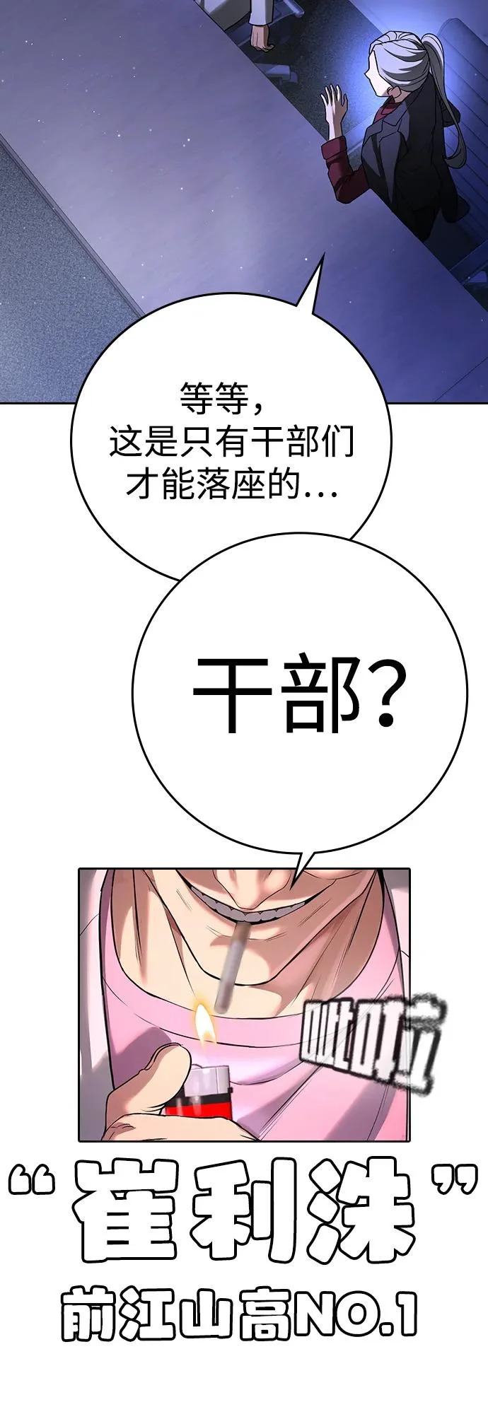 第66话 第22页