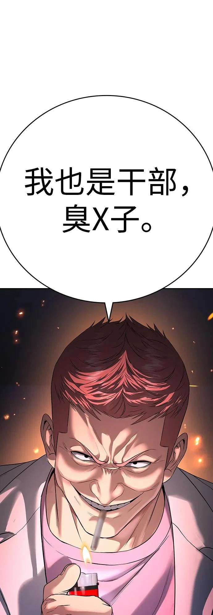 第66话 第23页