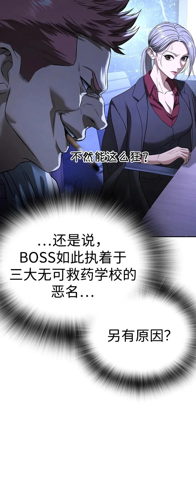 第66话 第27页