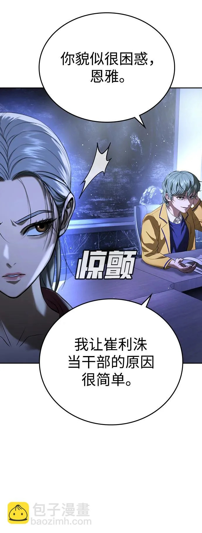 第66话 第28页