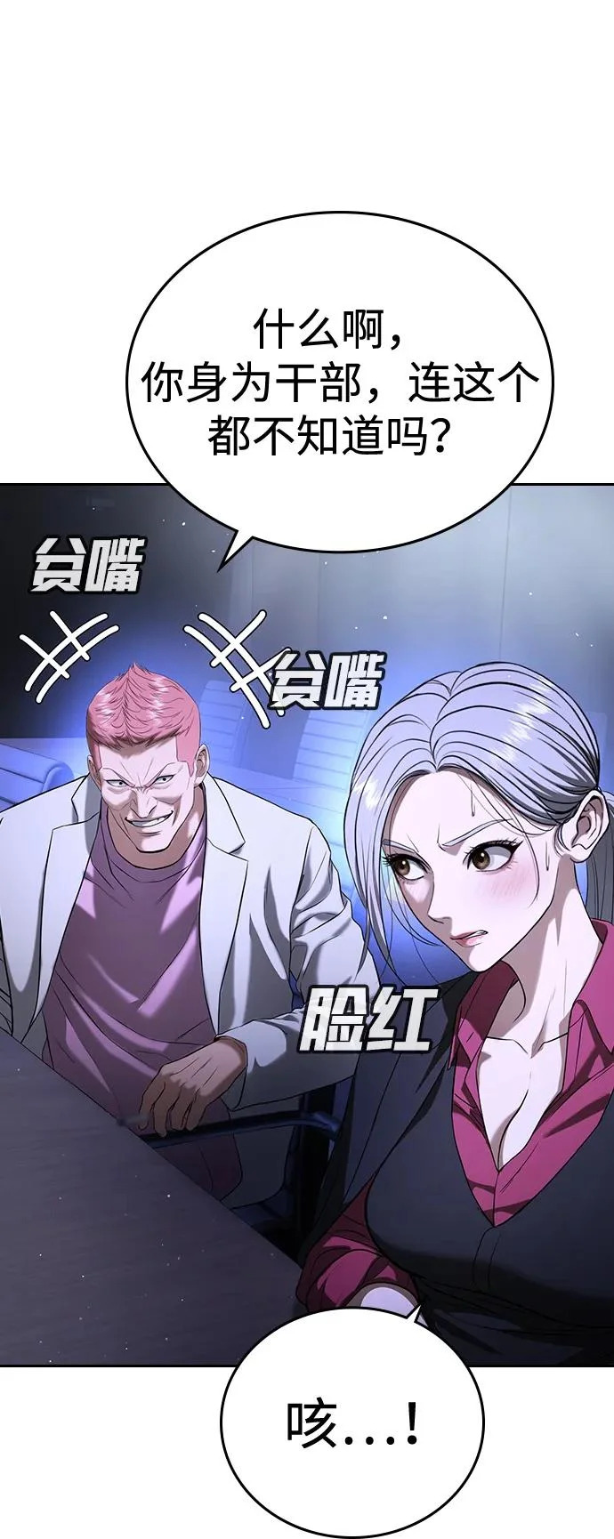 第66话 第30页