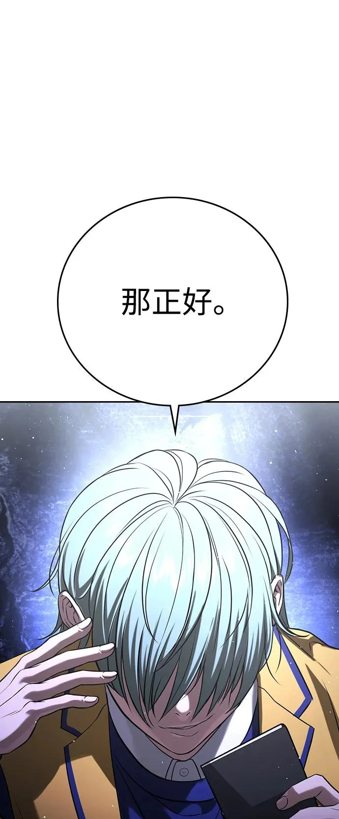 第66话 第31页