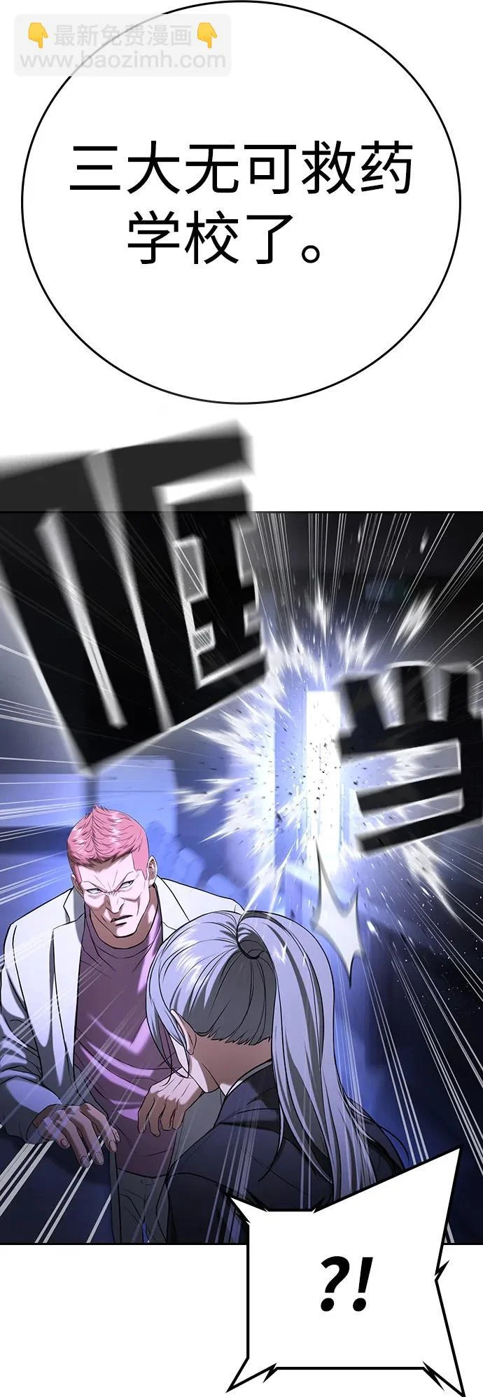 第66话 第33页