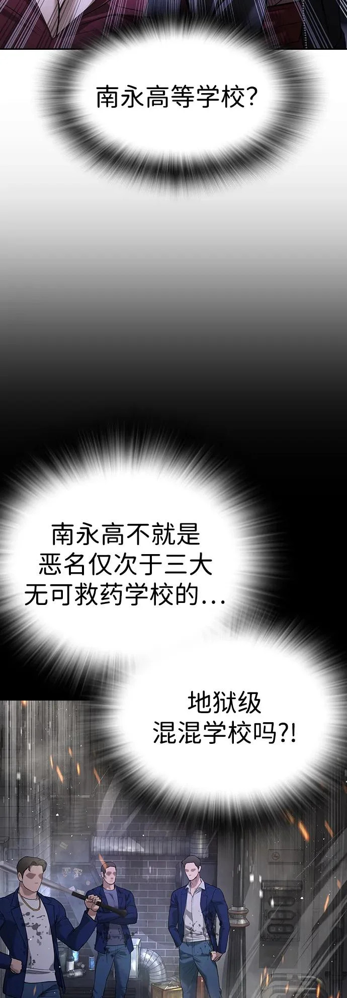 第66话 第37页